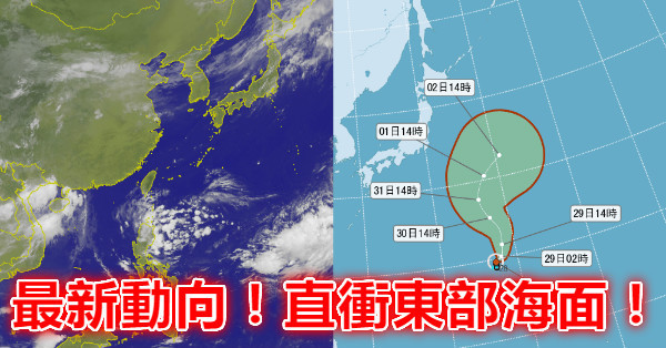 快訊！颱風珊瑚最新動向，將直衝東部海面，「這三天」將會是最關鍵時刻，對台灣影響將會...