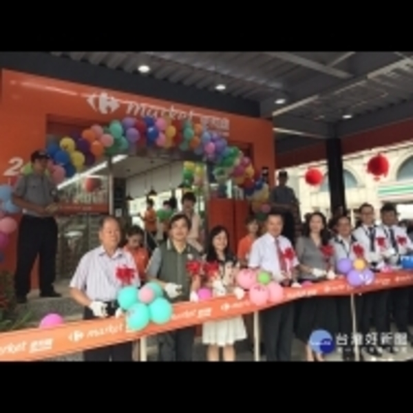 桃園市第4家　家樂福便利購超市龍安店開幕