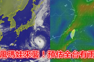 快訊！颱風瑪娃將從「這裡」登陸，專家警告將全台有雨，成為八月末風暴！