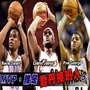 【 NBA網路MVP，誰是喬丹接班人? ｜DailyView】