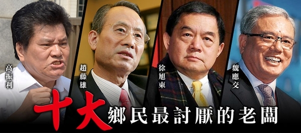 【 鄉民討厭的大老闆 VS. 鄉民信任的好老闆TOP10｜DailyView】