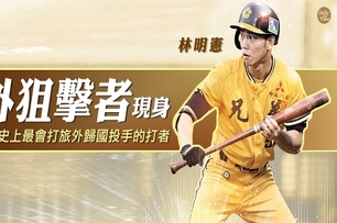 「旅外狙擊者」現身！中華職棒史上最會打旅外歸國投手的打者！