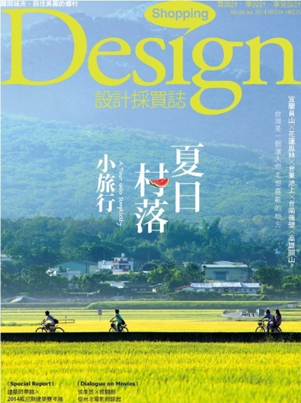 專訪〈一城七街〉策展人阮慶岳｜Shopping Design