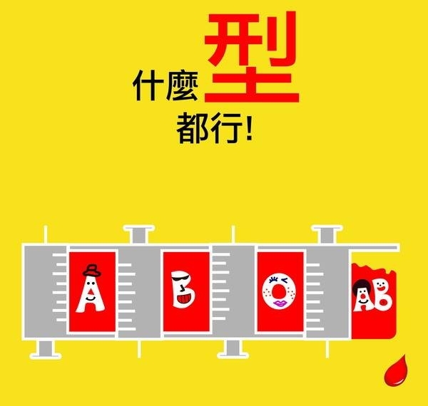 復興航空空難，籲請捐血人持續捐血以裕血庫，為生者祈禱，為亡者祈福｜台灣血液基金會