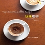 玩味咖啡｜瑞昇文化