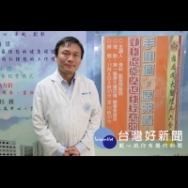 手麻痛別輕忽　醫生提醒頸椎退化壓迫神經