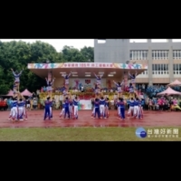 響應全民體育活動　中華郵政舉辦員工運動大會