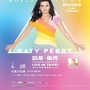 KATY PERRY凱蒂佩芮2015「超炫光」世界巡迴演唱會台北場 開場嘉賓確認美國創作歌手－FERRAS！