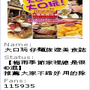 【台南中西區】小吉藏日式炸豬排專賣店?傳說中的老鼠肉排定食!