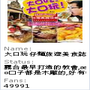 【台南】食客香雞會站雞排茶飲專賣?科學麵雞排火烤雞排超夯口味大PK!