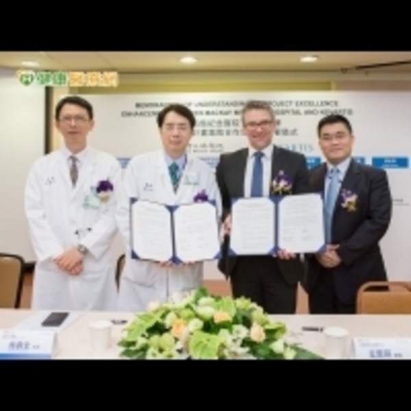提升台灣醫療品質　馬偕醫院與藥廠續簽MOU