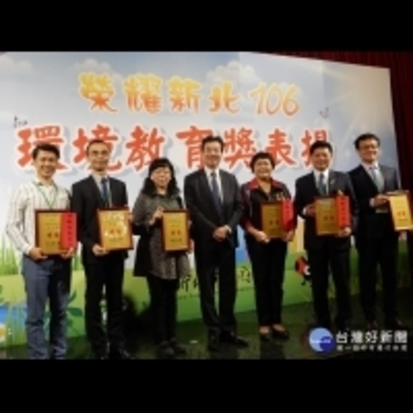 樹林樹興里獲頒環境教育特優獎　全國各里紛紛組團觀摩交流