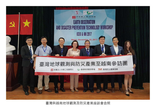 臺灣地球觀測與防災產業組團至越南開拓新南向商機 
