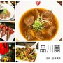 ㊣本月新店家－吃在台灣好幸福㊣