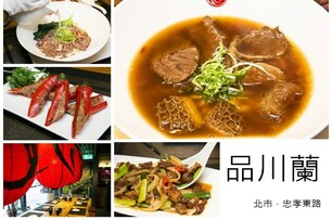 ㊣本月新店家－吃在台灣好幸福㊣