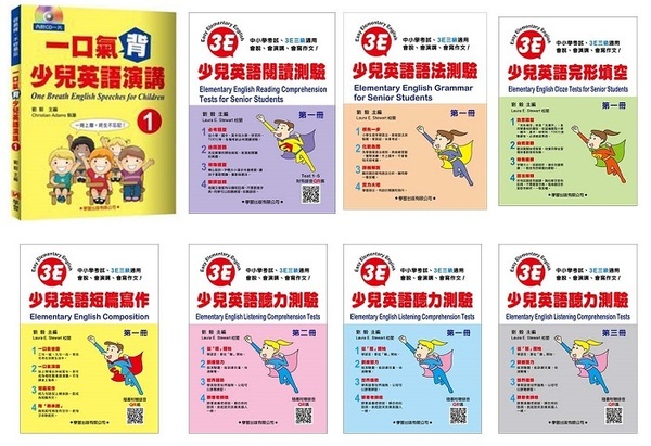 台灣推「小學英檢」　大陸「3E英語測試」正夯