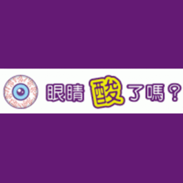 用[自我疼惜]取代[自信]