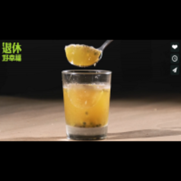 【影音】自製百香柳橙綠果凍，補充維生素C