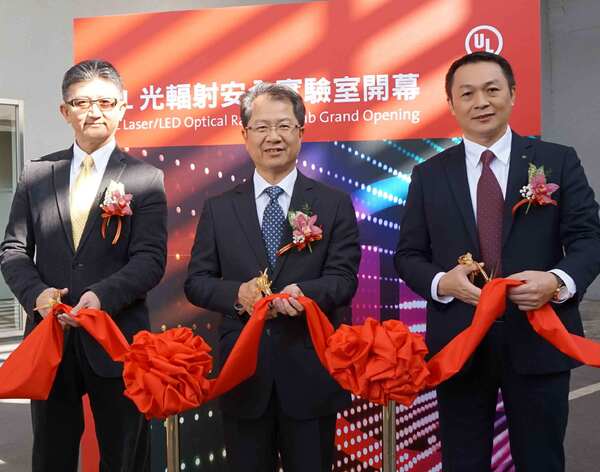 UL在台灣成立光輻射安全實驗室助產業齊攻國內外市場