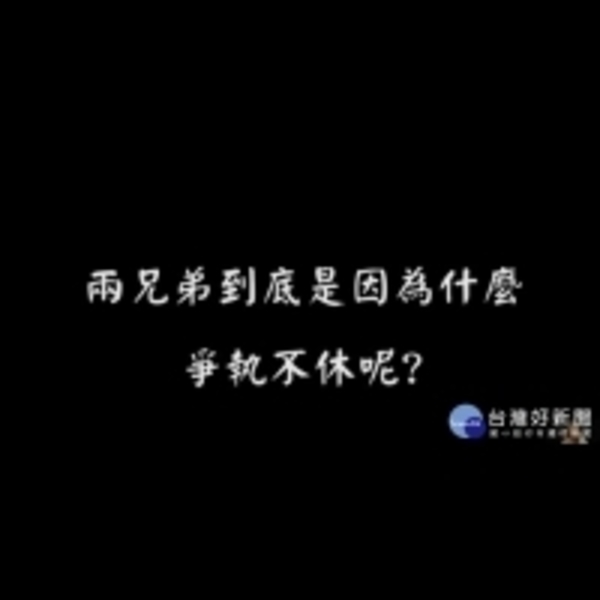 有片/統神、國動兄弟心結難解？　網路影片互嗆對方不順眼