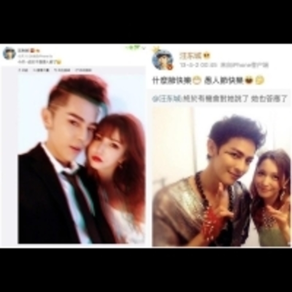 「終於不是愚人節」　汪東城認愛藤井Lena