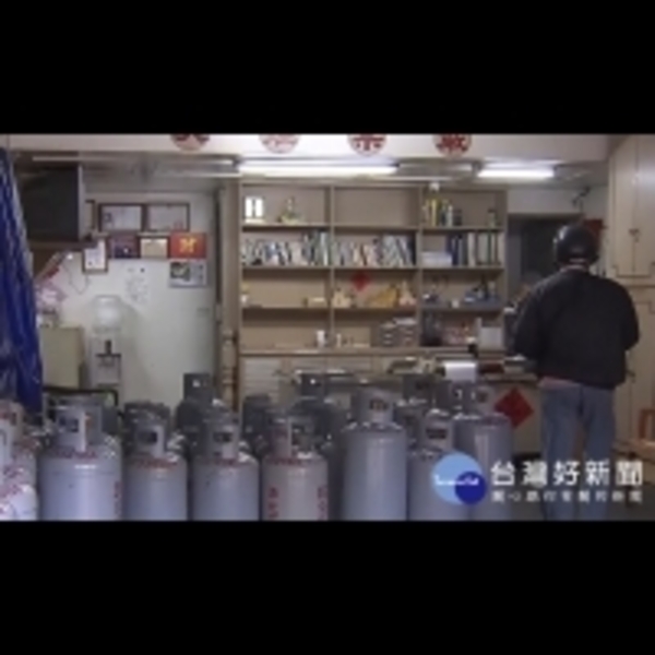 傳桶裝瓦斯業者春節擬聯合漲價　公平會提醒最高可罰5000萬