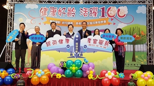 「健康好齡 活躍100」　北市長者銀健康