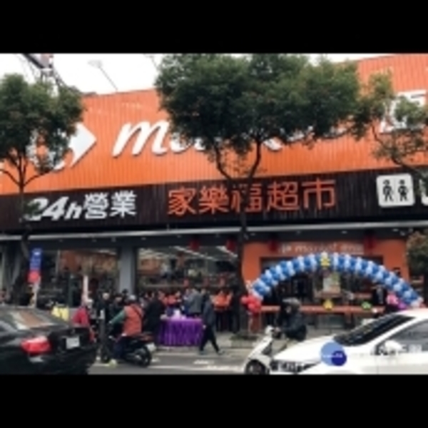 積極搶進社區展店　家樂福便利購桃園第6家開幕