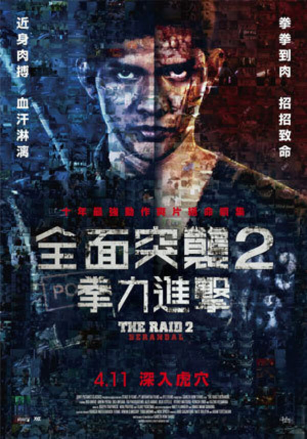 《全面突襲2：拳力進擊》好狠，好狠，好狠啊！