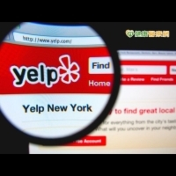 彌補官方醫療評價系統不足　Yelp可望成前瞻