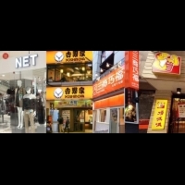 NET到底是怎麼活下來的？ 鄉民嘖嘖稱奇的長青店