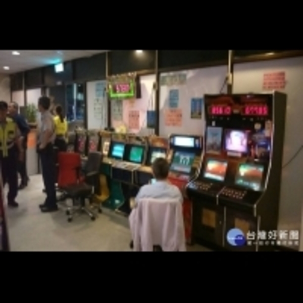 掛羊頭賣狗肉　台南警方查獲賭博電玩遊藝場