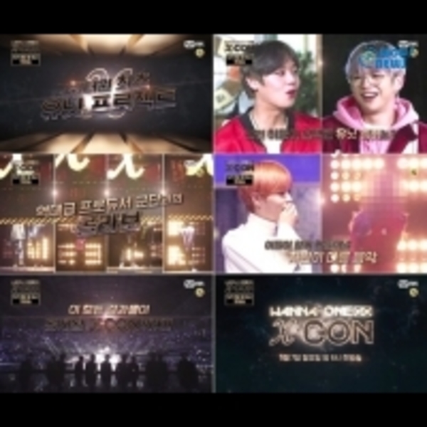 「WannaOne Go」5月7日首播 特級企劃即將公開