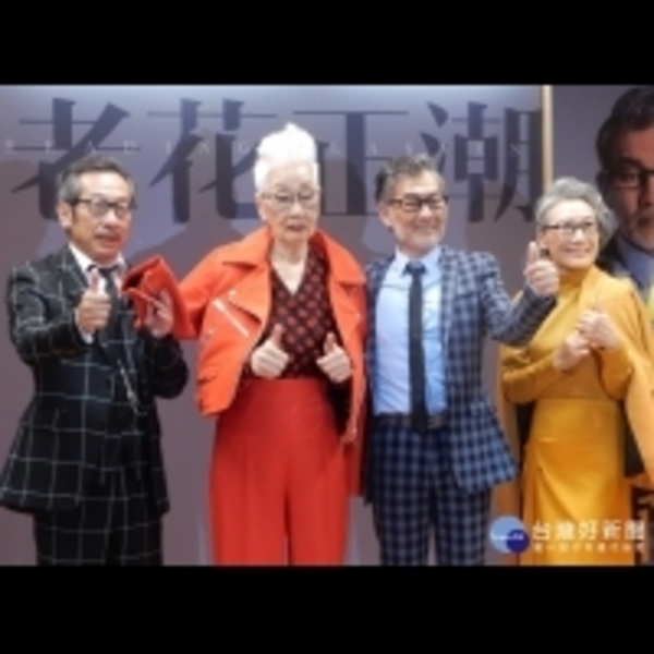 新北65歲以上長者　免費配老花眼鏡