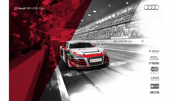 Le Mans 24小時耐久賽圓滿落幕 Audi R8 LMS Cup台灣站旋即登場