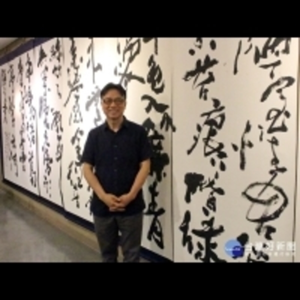 師法陶淵明　「東籬先生書道展」呈現返樸歸真道家美學