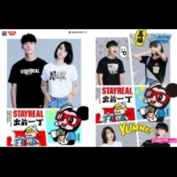 STAYREAL攜手「出前一丁」打造日式杯麵時尚