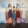歐陽三姊妹為電影【海街日記】首度同台秀廚藝