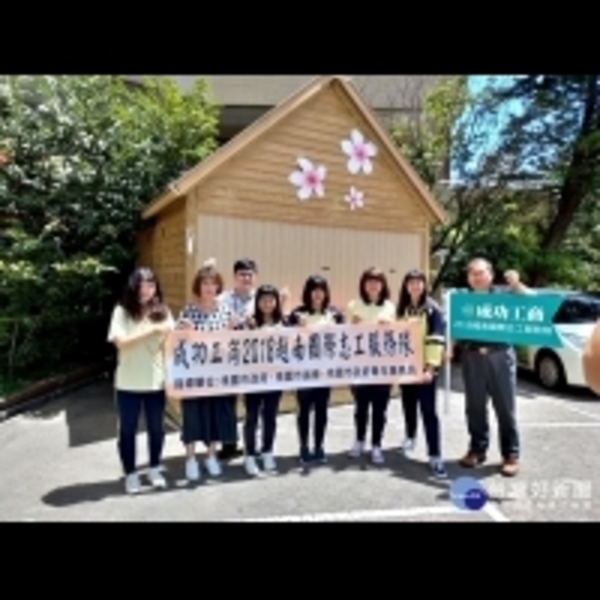 成功工商成立國際志工服務隊　遠赴越南進行服務