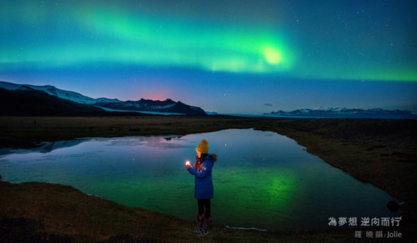 攝影師之眼下的冰島，是對大自然謙卑的順勢而為