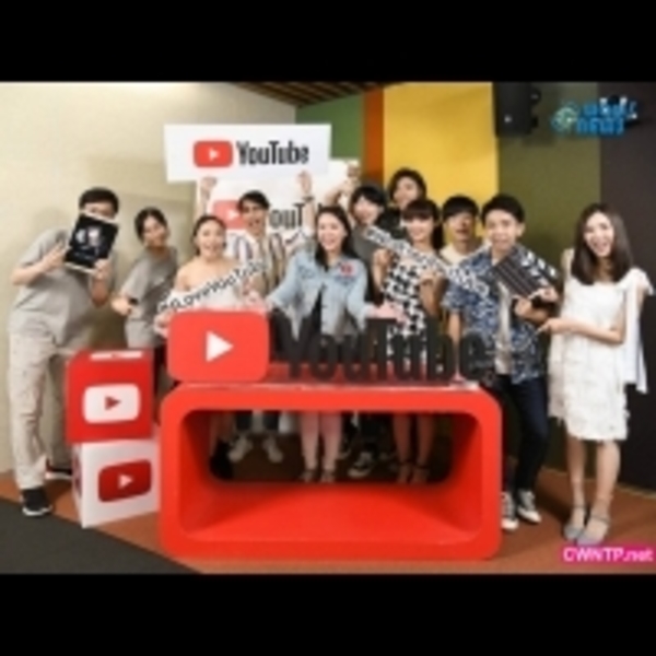 「YouTube」是全球觀眾接觸華語音樂的重要管道 新人創作者發光發熱的最佳平台