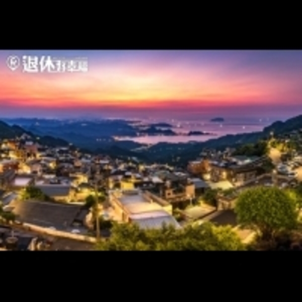 神隱少女般的仙境！來九份山城，品味古城的日與夜...