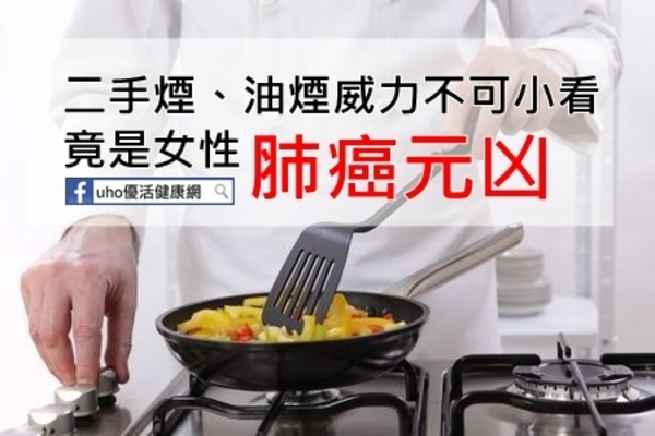 誰說肺癌是男性的專屬？！不吸菸也會罹肺癌，因為.................