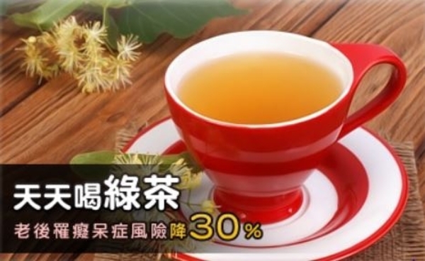 喝茶能防止癡呆症