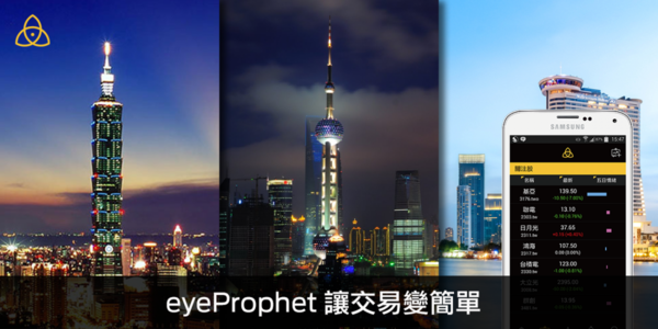 eyeProphet 金融社交平台震撼登場！