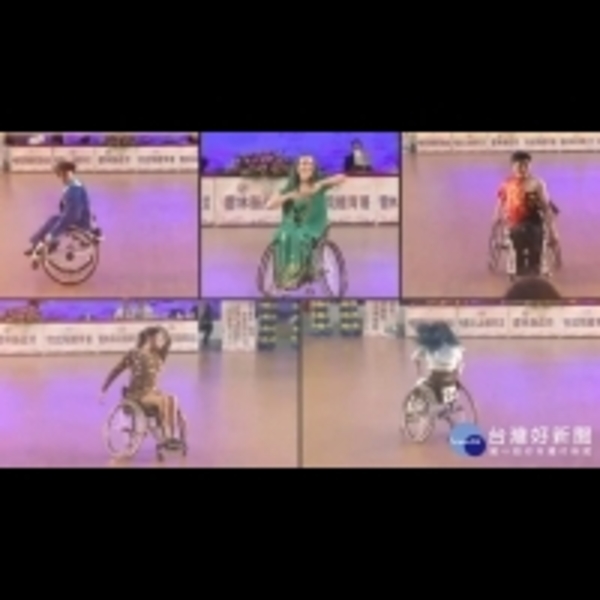 IPC媽祖盃輪椅舞蹈國際公開賽　10/6、10/7北港鎮立體育館登場