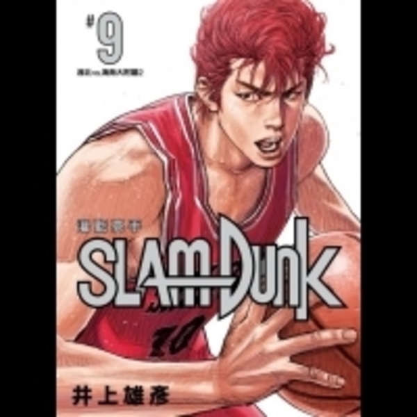 櫻木花道上報了！《蘋果日報》10/9推限定「灌籃高手日」，獨家63公分櫻木畫報等你收藏!!