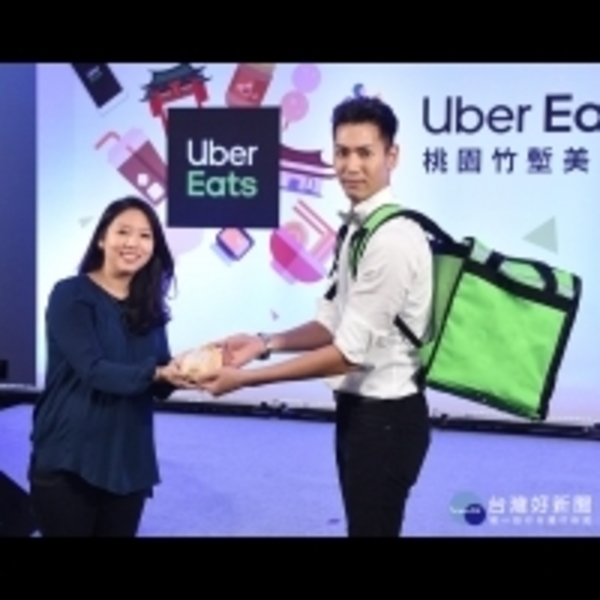 Uber Eats 巷弄飄香　桃園竹塹美味一鍵送到