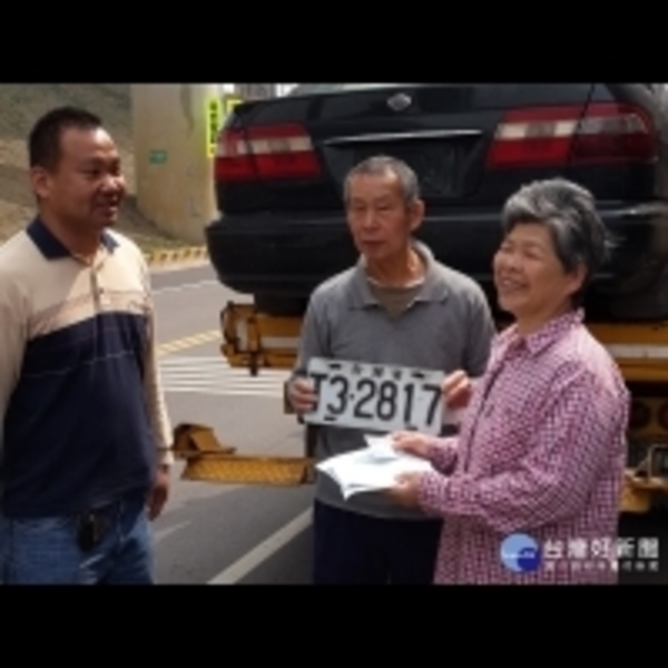 回收車輛e指通　環保節能又便捷