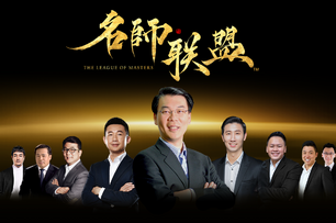 苓業黃鵬峻獲邀出席「人上人成功大會」，成為全場唯一台灣講者